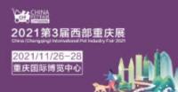 CPF国际宠博会,2021CPF西部重庆展优质展位预订
